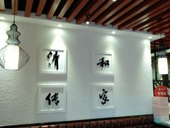 -清和传家饺子(龙泉道物美店)