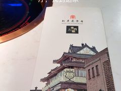 -北京老门框爆肚涮肉馆(锦业路店)