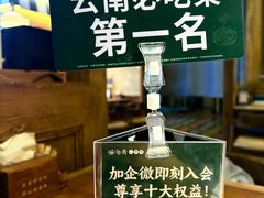 -云海肴汽锅鸡·云南小炒(天津国金汇店)