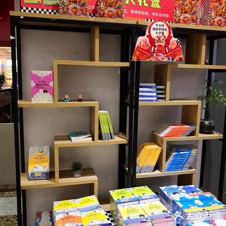 长沙探店 | 没想到这家书店竟然🈶️50年的历史了!!!