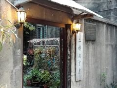 -二楼南书房