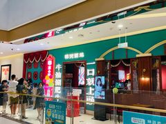 门面-万小鍋·酸汤肥牛火锅(苏宁广场店)