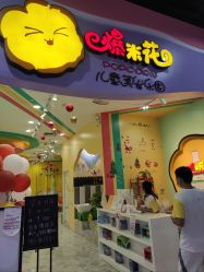 -爆米花儿童美发乐园