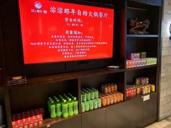 -前门后头老北京铜锅涮肉·京味菜·烤鸭(伊藤洋华堂店)