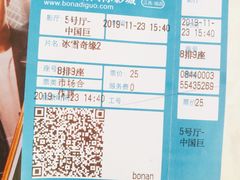 -博纳国际影城(铜锣湾激光巨幕杜比店)