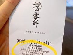 -雾鲜(KKMALL店)