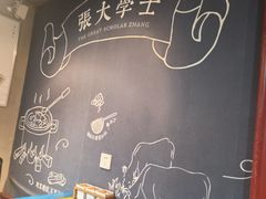 -张大学士中华牛肉汤(龙之梦店)