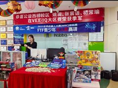 -卡巴机器人编程·少儿编程·信息学竞赛(公益西桥校区)