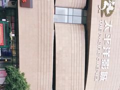 -洋洋广场(南街店)