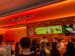 -KUMO KUMO甜品·冰淇淋(深圳壹方城店)