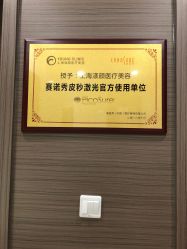 -上海漾颜医疗美容