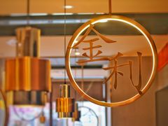 -延边金利串店(安达街店)