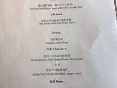 菜单-宁海安岚·南溪阁全日餐厅