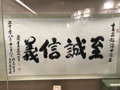 -李昌钰刑侦科学博物馆