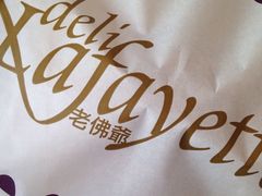 -老佛爷饼店
