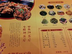 菜单-洪湘记川湘·甲鱼馆(四海凯悦美食广场店)
