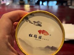-松鹤楼(山塘街店)