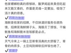 -巧克力渔家.小船海鲜胶东菜(万平口店)