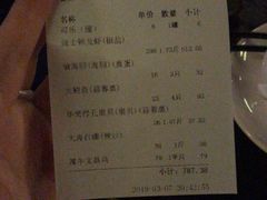 账单-琼菜王·海南菜(三亚店)