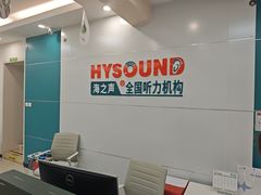 -AudioNova 海之声助听器峰力助听器索诺瓦自营店(北京店)