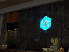 -懒人Club运动健身·运动康复·私教(三迪中心店)