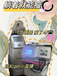 -Fundi张玉珊修身堂·indiba·BTL科技瘦身