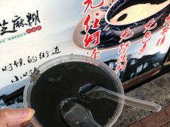 -鞠氏黑芝麻糊(水塔店)