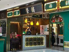 -蘩楼(南京西路中信泰富店)