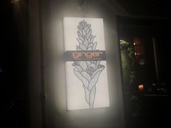 -Ginger(兴国路店)