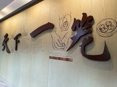 -南翔馒头店(豫园店)