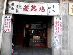 -汕头市小公园