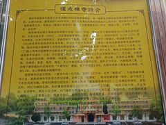 -报恩禅寺