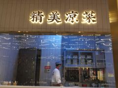 -阿五黄河大鲤鱼(海尚店)