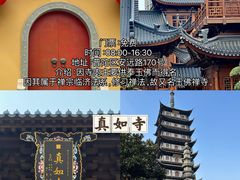 -静安寺