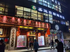 门面-长安大牌档之西安博物院文化餐厅(中贸店)