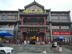 -映像威海·海鲜味道(市区店)