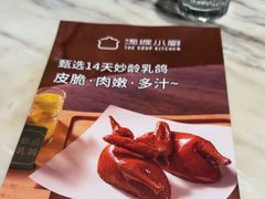 -汤城小厨•粤菜•靓汤(西直门凯德MALL店)