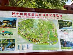 -神光山国家森林公园