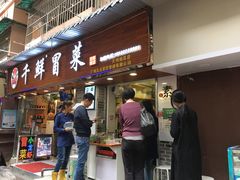 门面-禅悦素食