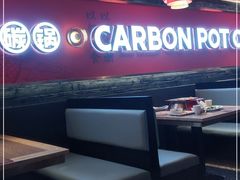 -龙少爷碳火干锅(环球中心店)