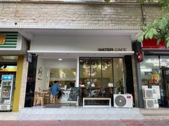 门面-WATER CAFE(广厦店)