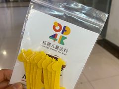 -极橙儿童齿科矫正中心(奥城店)