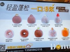 -85度C(生甜甜圈研究工坊·上海平凉店)
