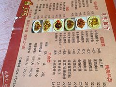 -乐乐餐厅(湘子庙街店)