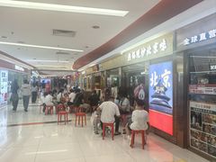 -小吊梨汤·北京菜·烤鸭(鸟巢店)