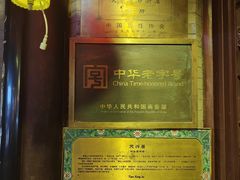 -天兴居(鲜鱼口街店)