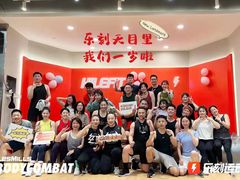 -乐刻健身(天目里精品店)