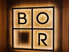 -BOR Eatery(安福路店)