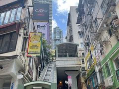 -中环半山扶手电梯