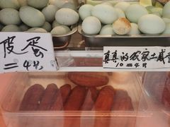 -方爷爷·方奶奶蜜藕
